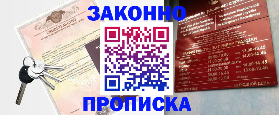 прописка поиск в Цимлянске