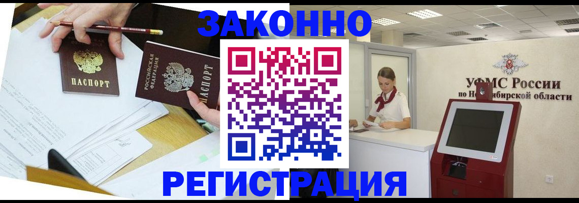 временная регистрация адрес в Цимлянске