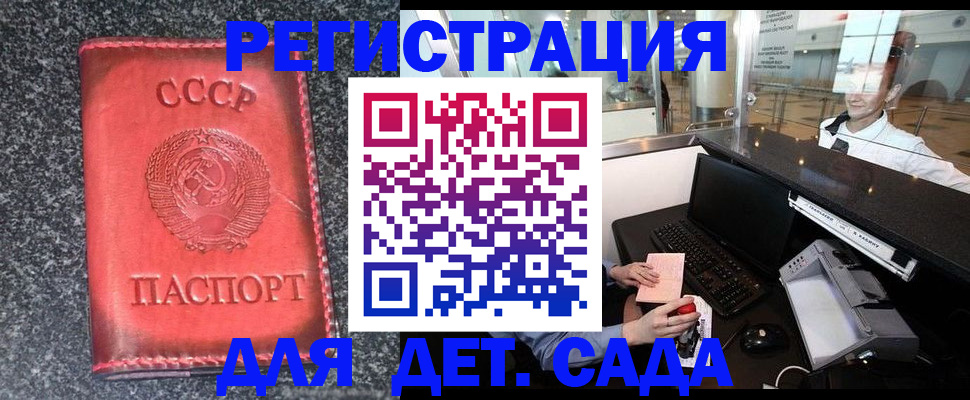 временная регистрация для всех в Цимлянске